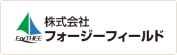 フォージーフィールド