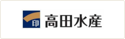 高田水産